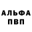 Alpha-PVP СК @camamilla25